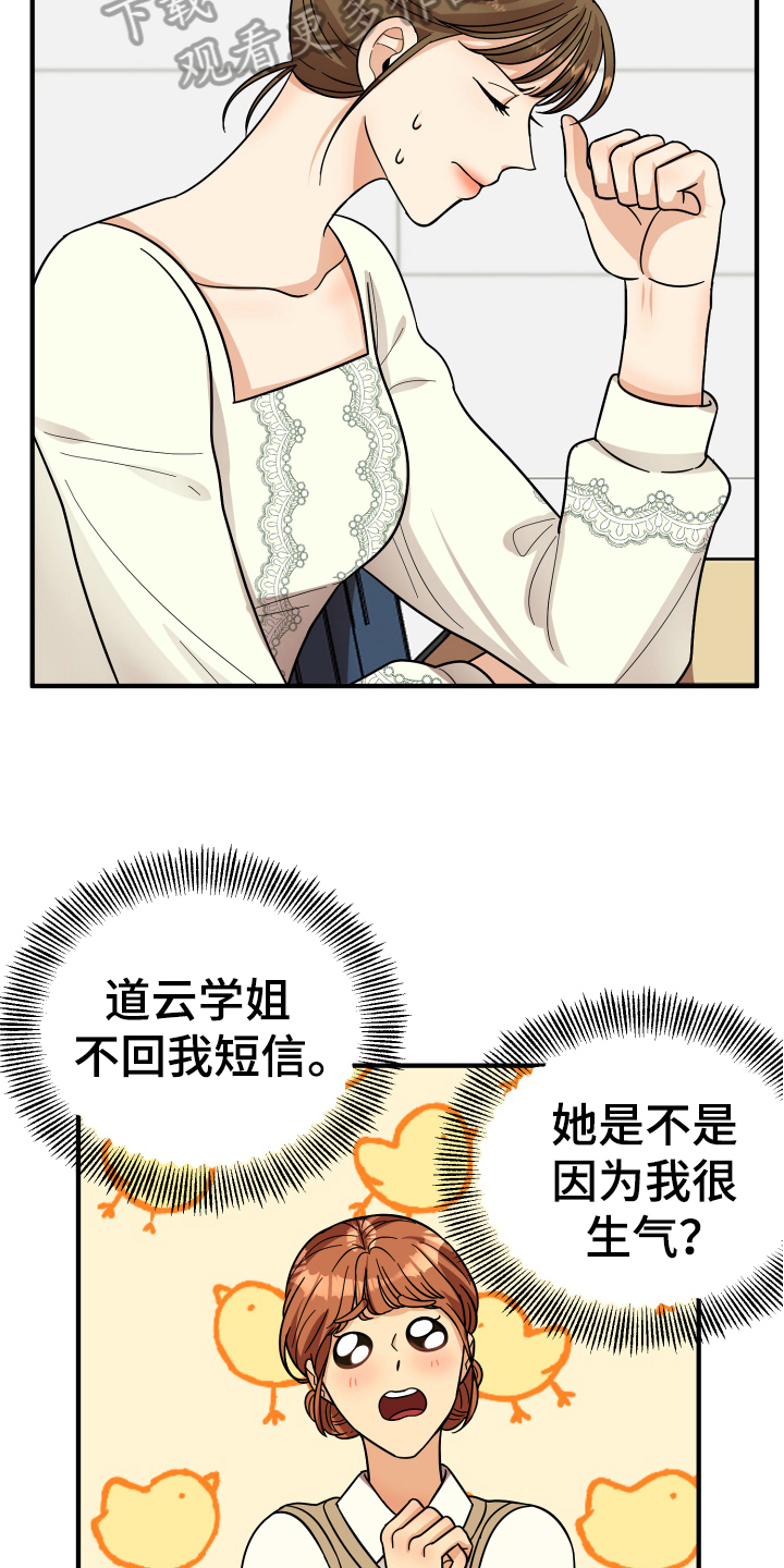 第17章：拜托11
