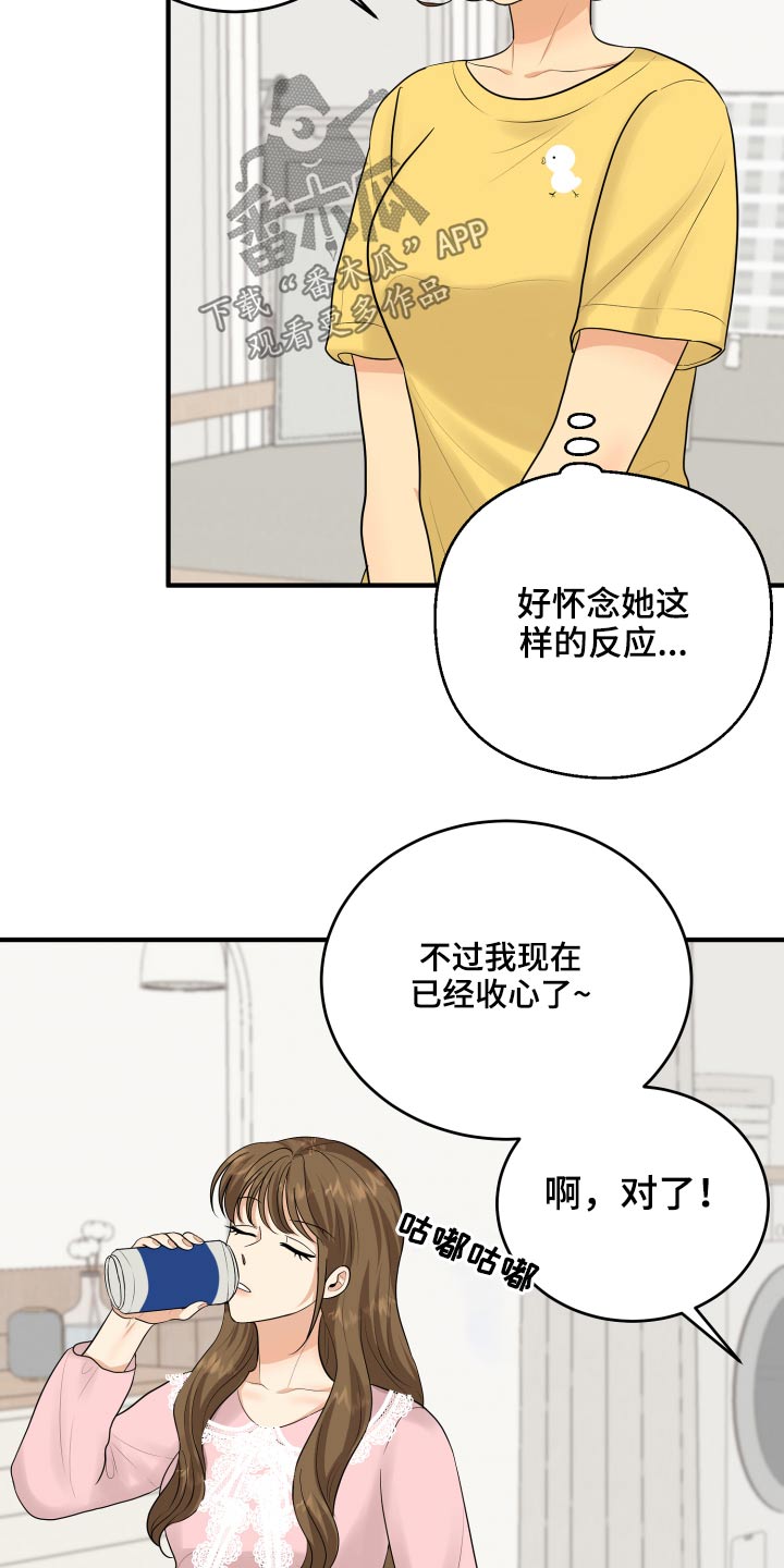 第42章：暴躁26