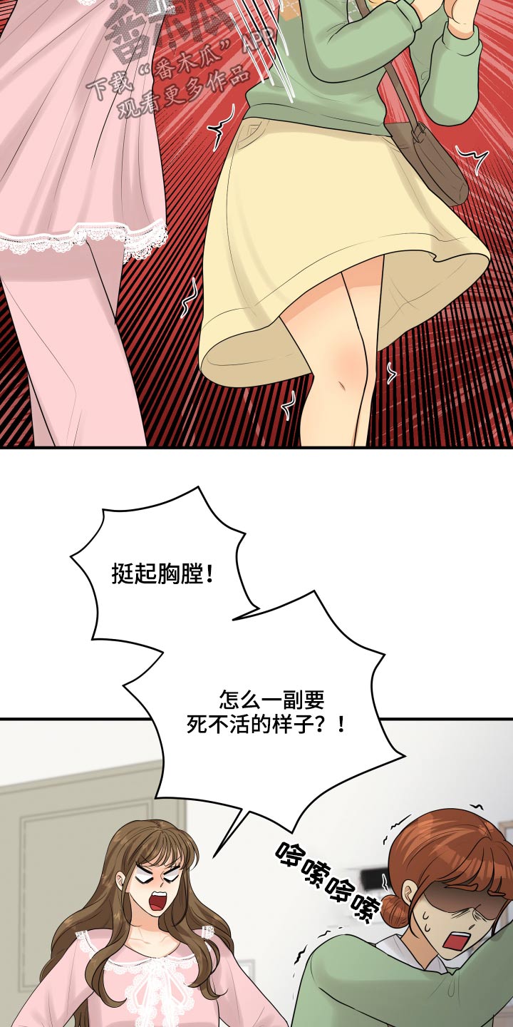 第42章：暴躁17