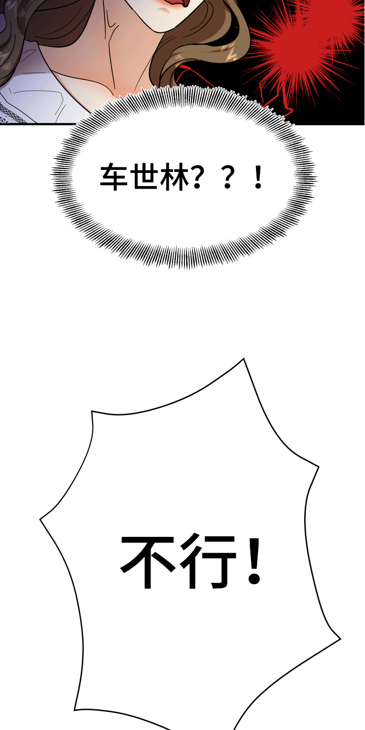 第7章：反对16