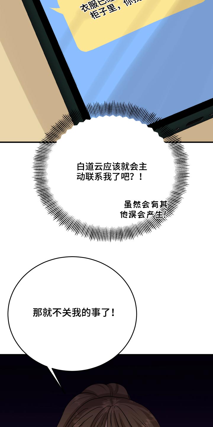 第46章：犯规了7