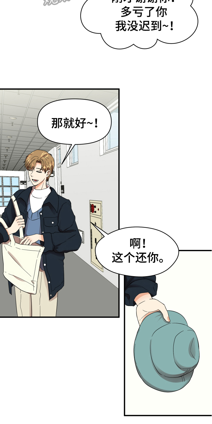 第4章：帅气7