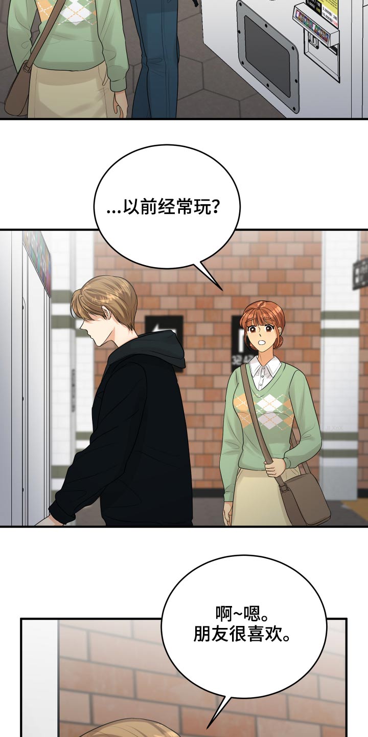 第36章：不自在15