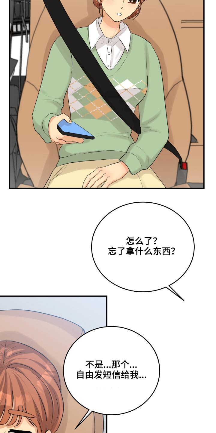 第41章：那么晚回来17