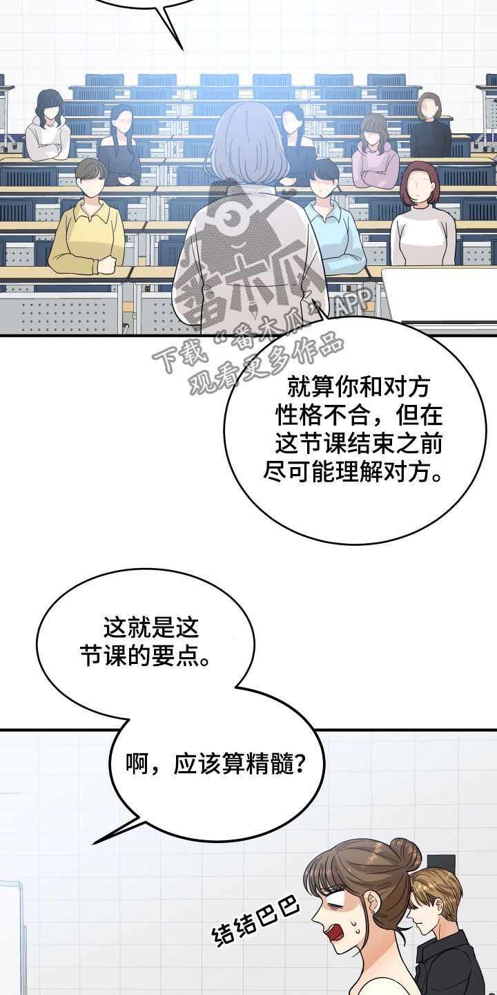 第20章：看走眼了9