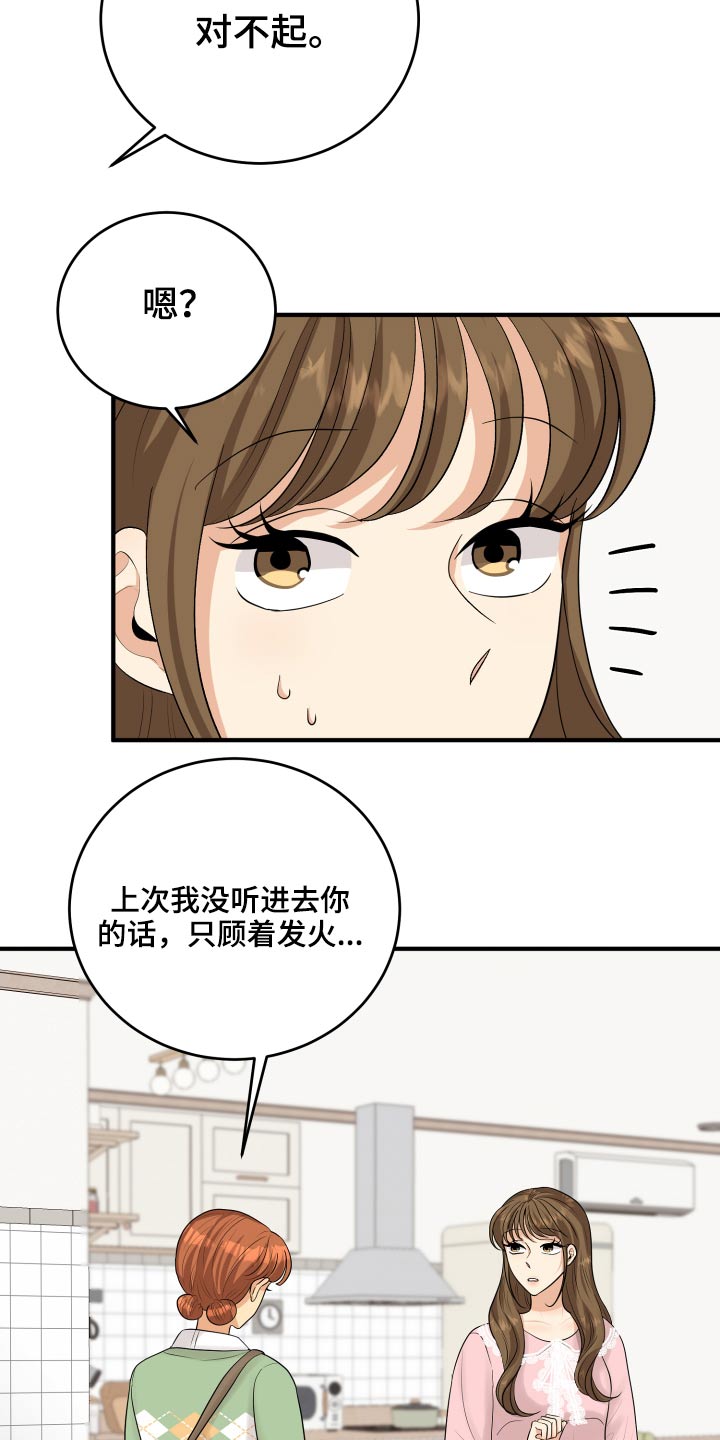 第42章：暴躁12