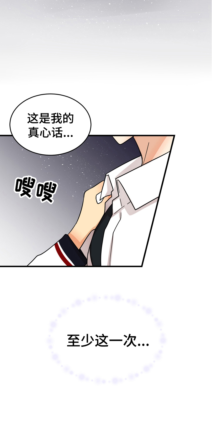 第15章：表白17