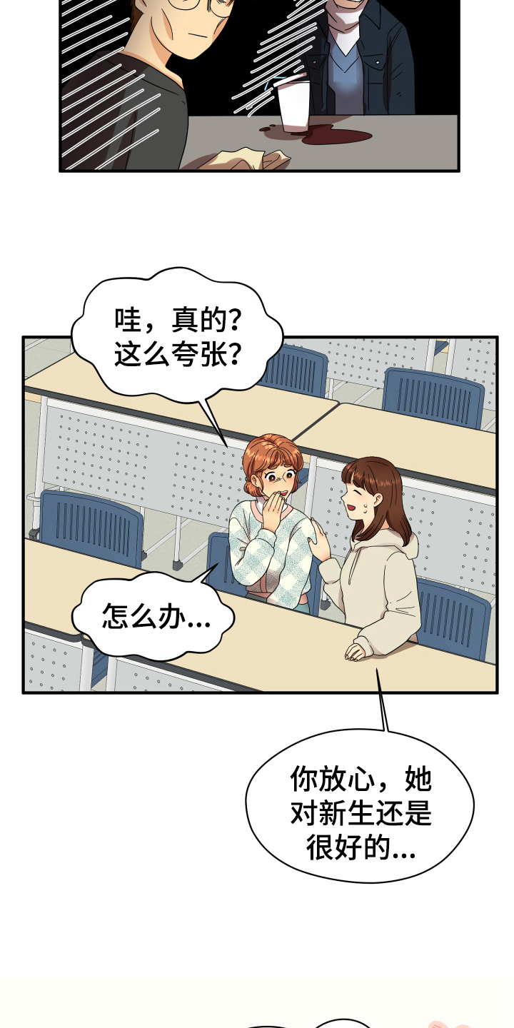 第5章：严厉9