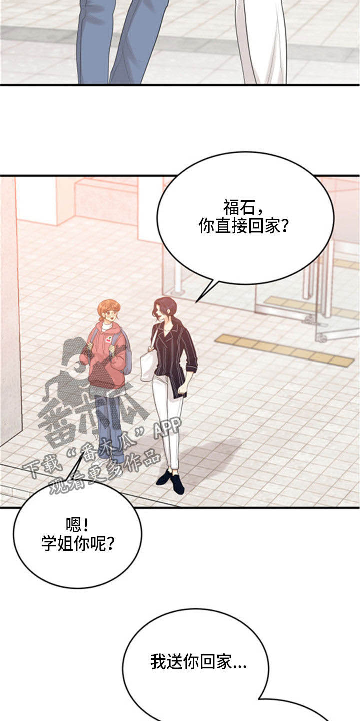 第32章：听到了7