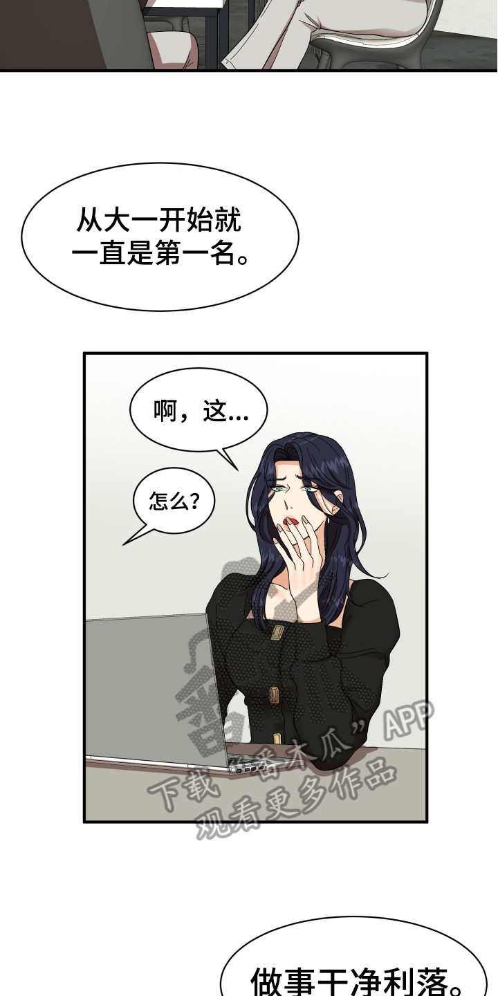 第5章：严厉7