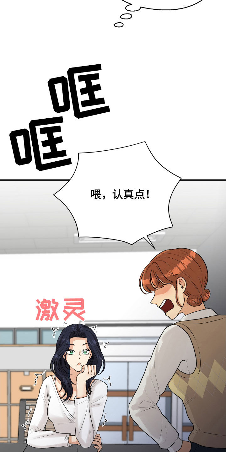 第23章：理由18