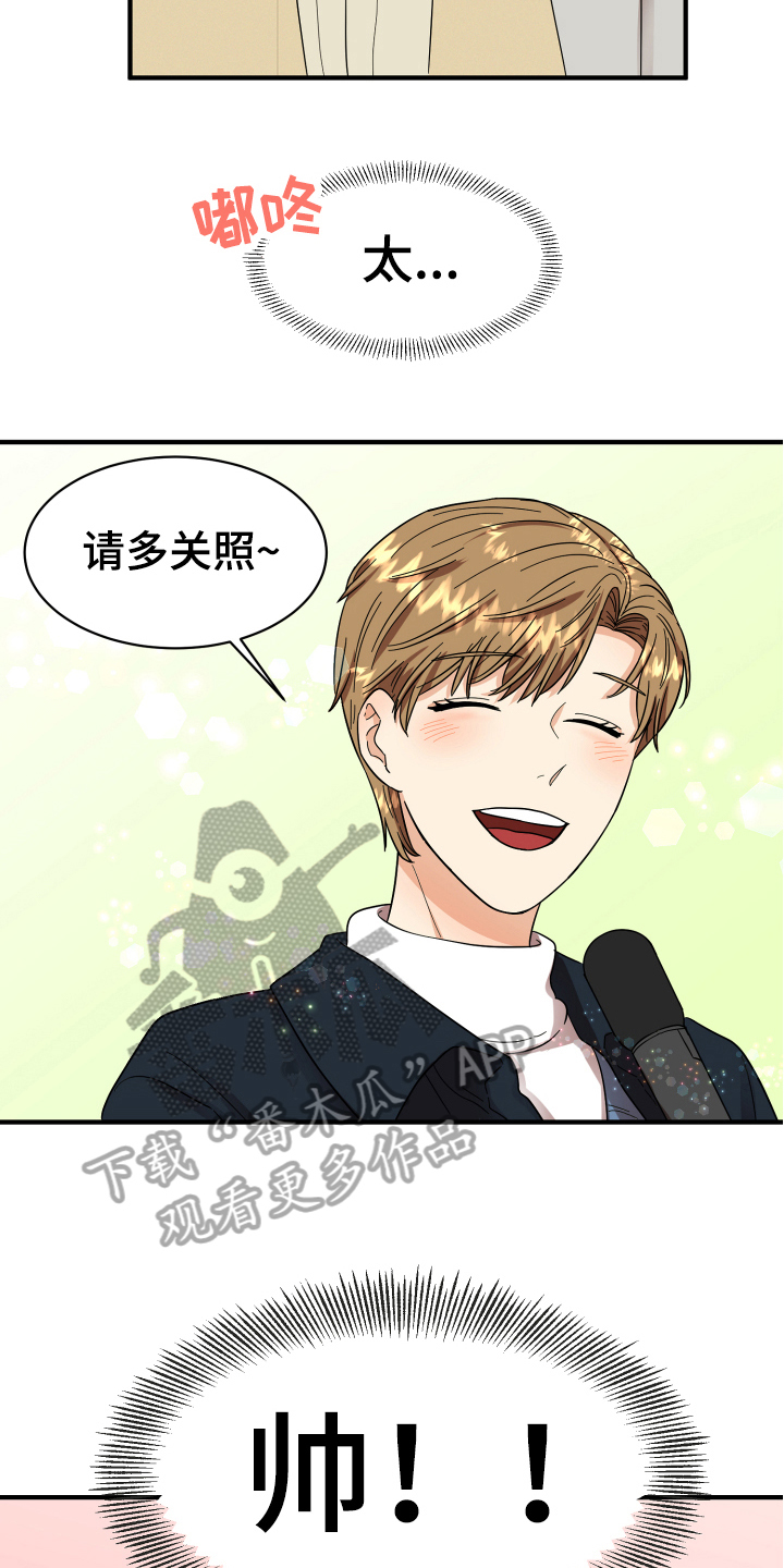 第4章：帅气12