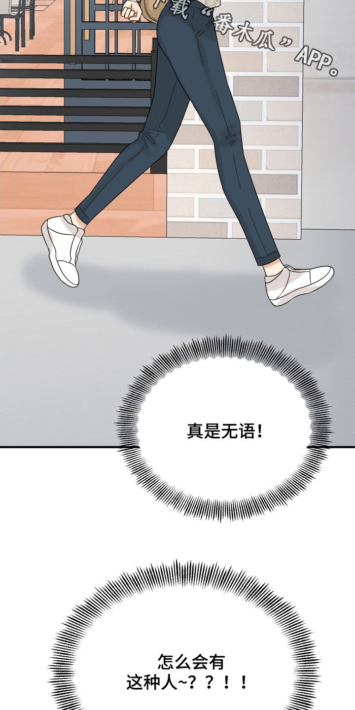 第20章：看走眼了26