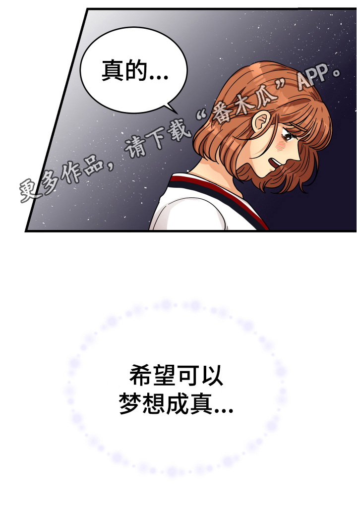 第15章：表白18