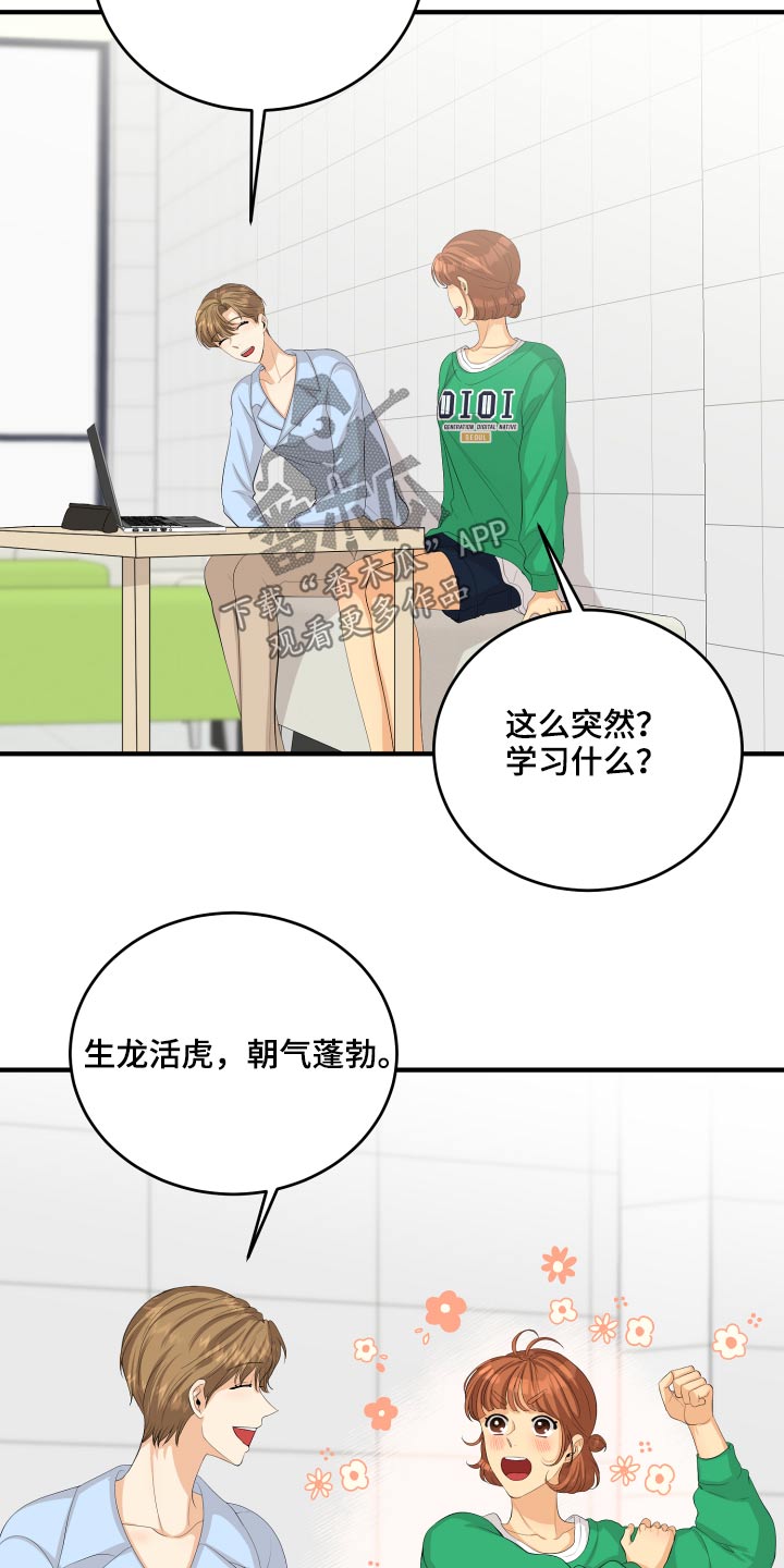 第55章：非常感激22