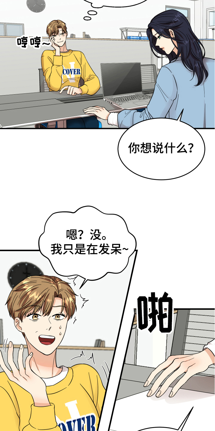 第10章：猜测4