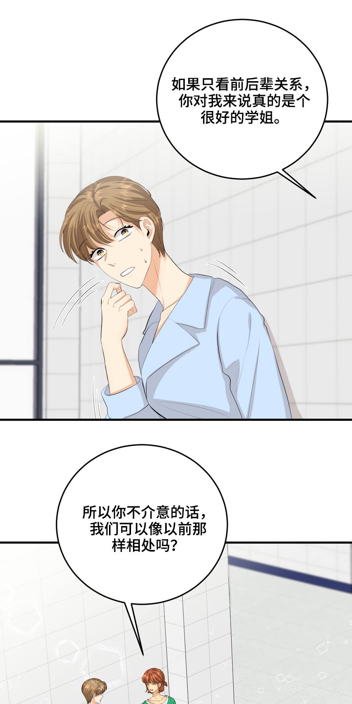 第55章：非常感激17
