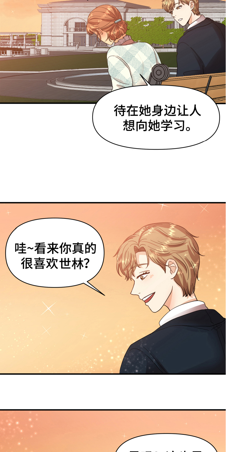 第6章：好话14