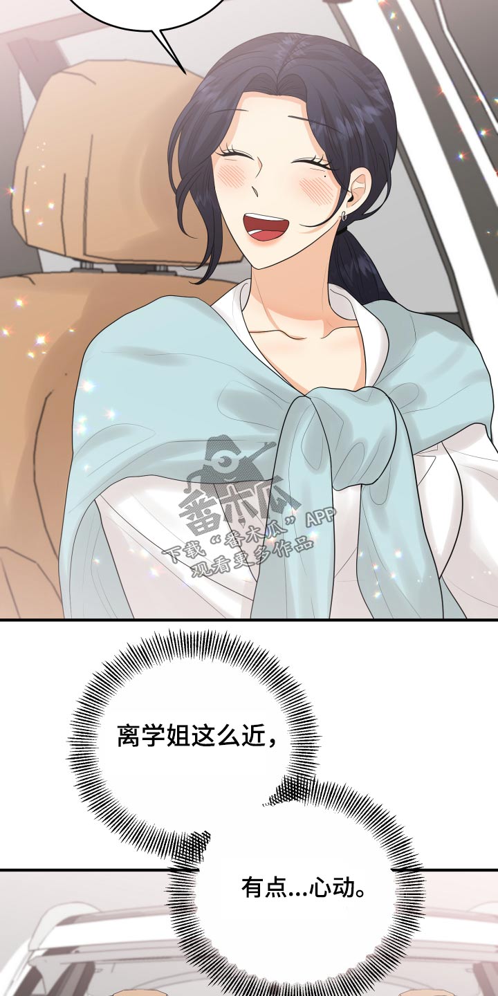 第44章：规则16