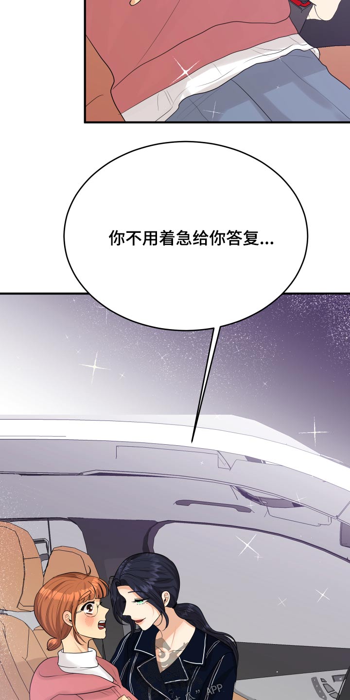 第33章：为什么8
