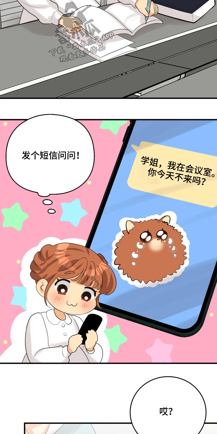 第46章：犯规了19