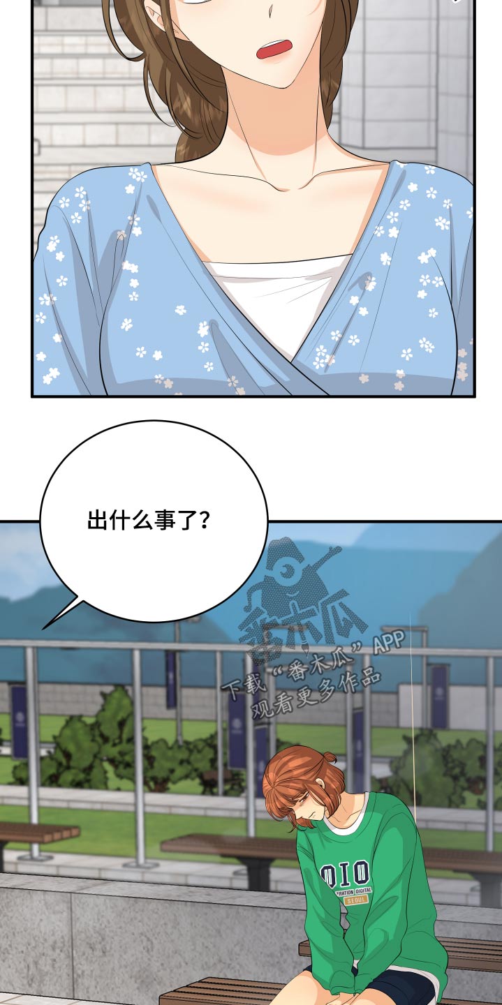第52章：我怎么办23