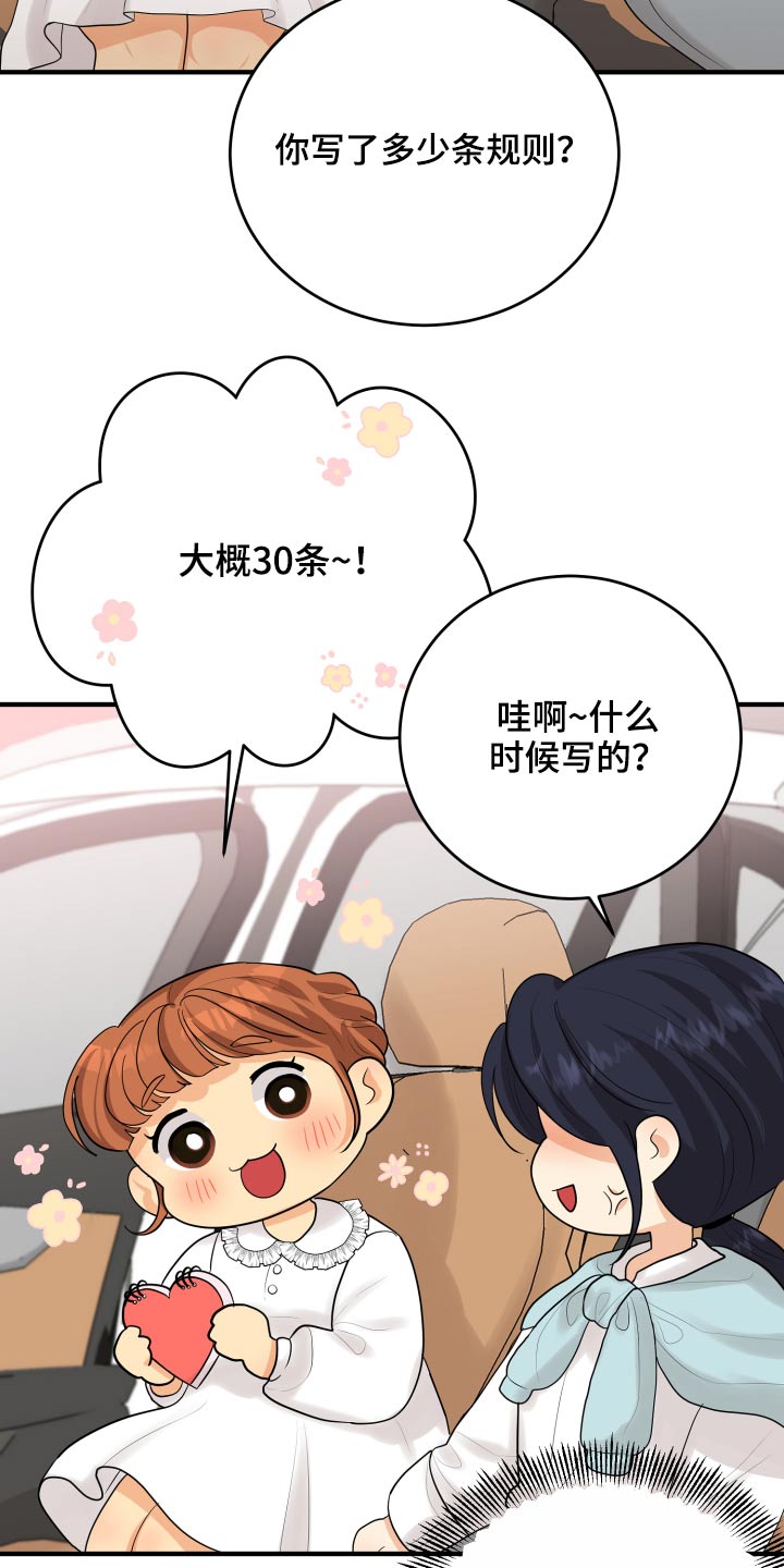 第44章：规则9