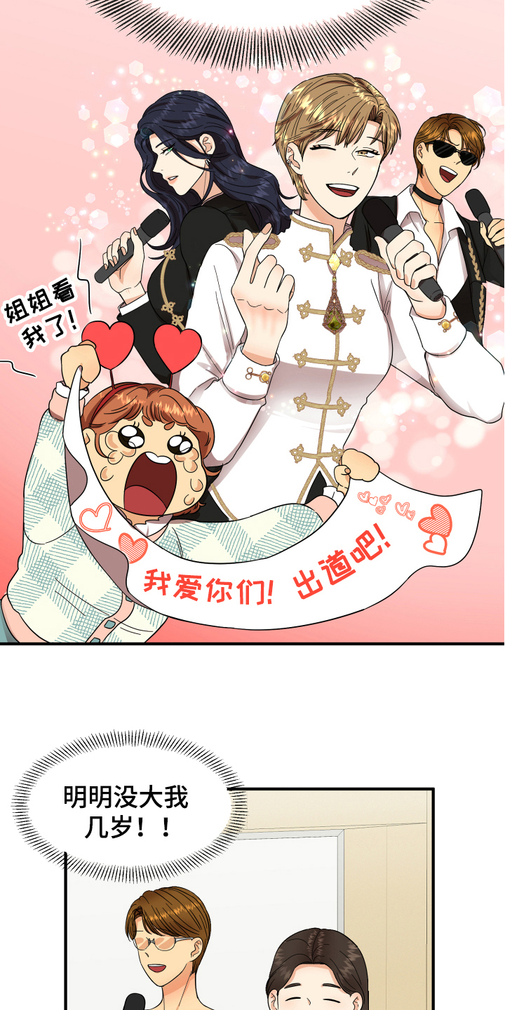 第4章：帅气13
