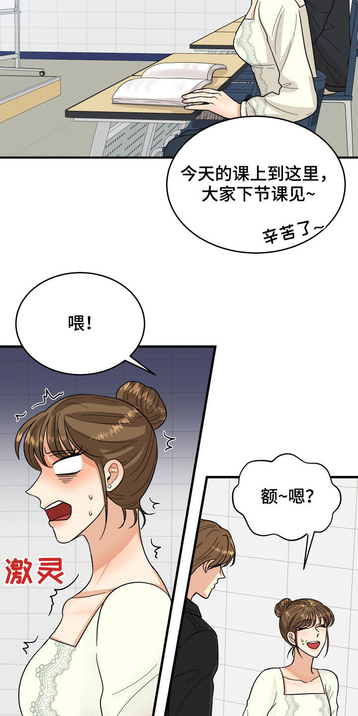 第20章：看走眼了10