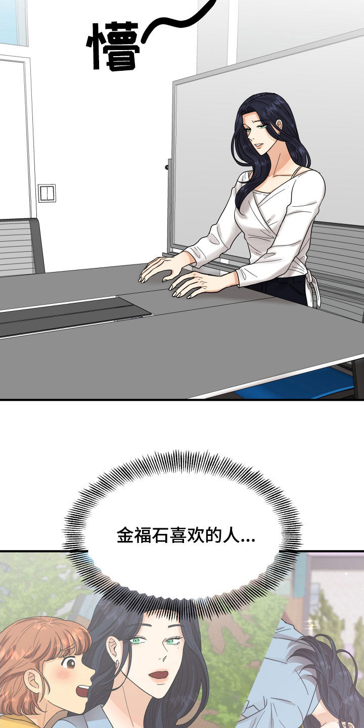 第19章：赔罪9