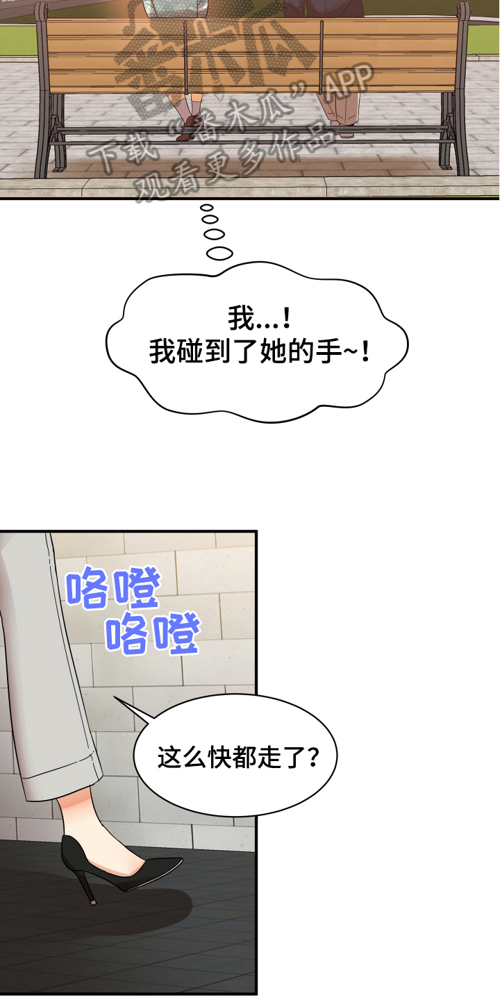 第6章：好话10