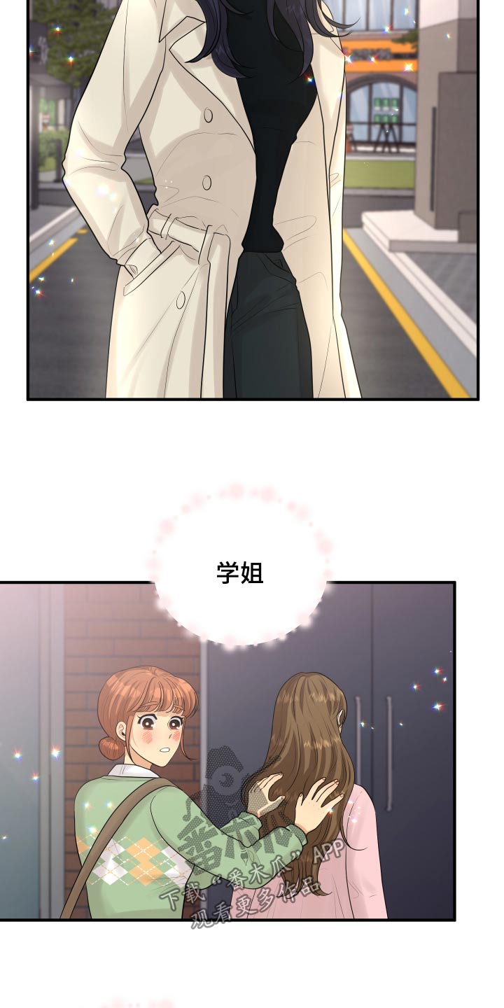 第42章：暴躁8