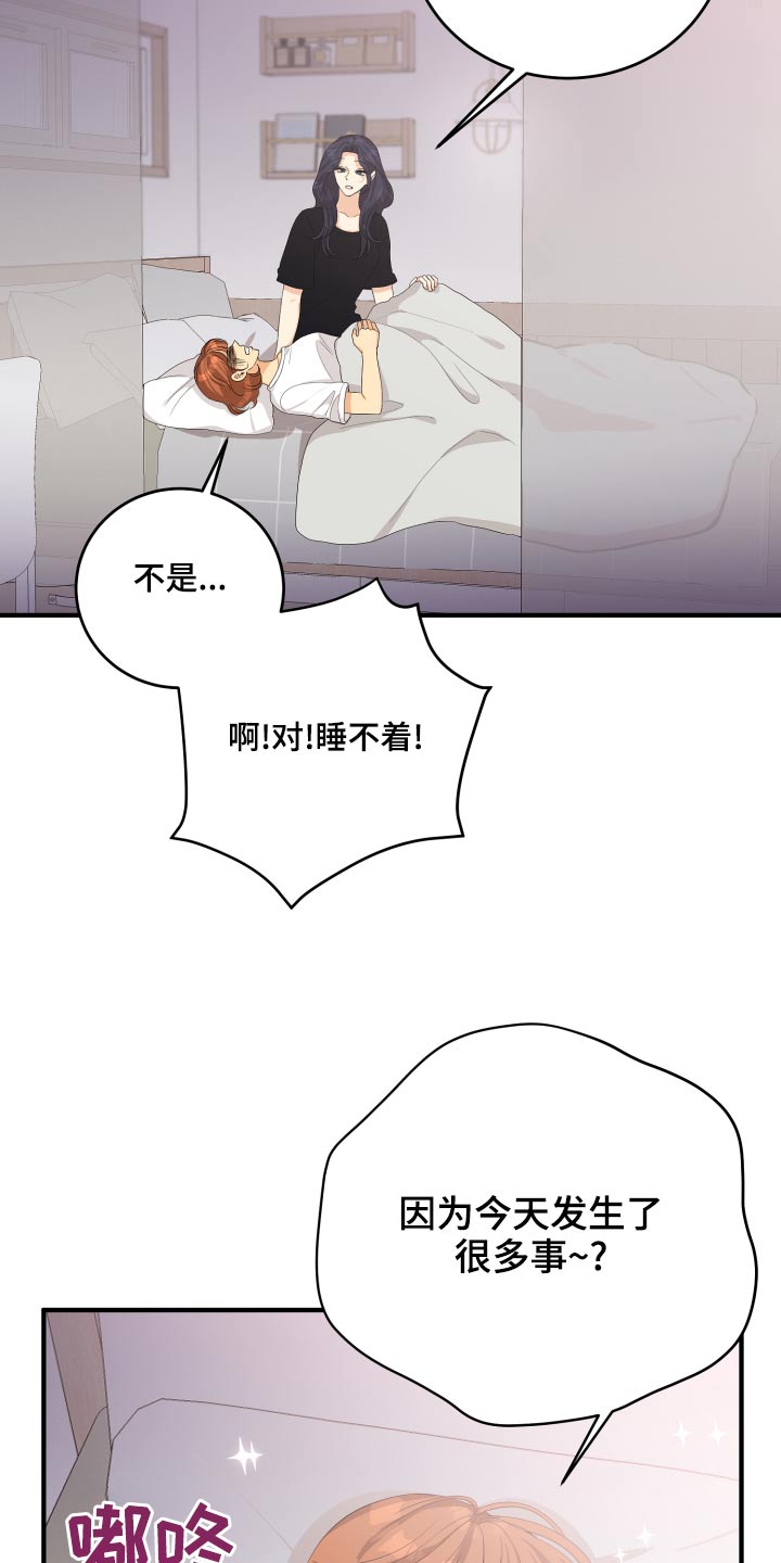 第66章：【完结】在爱的方法9
