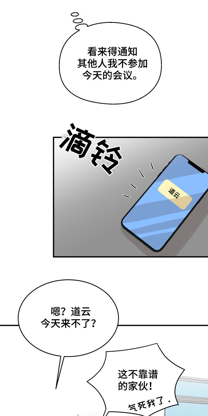 第30章：心事7