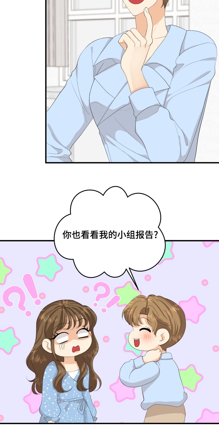 第65章：亲近26