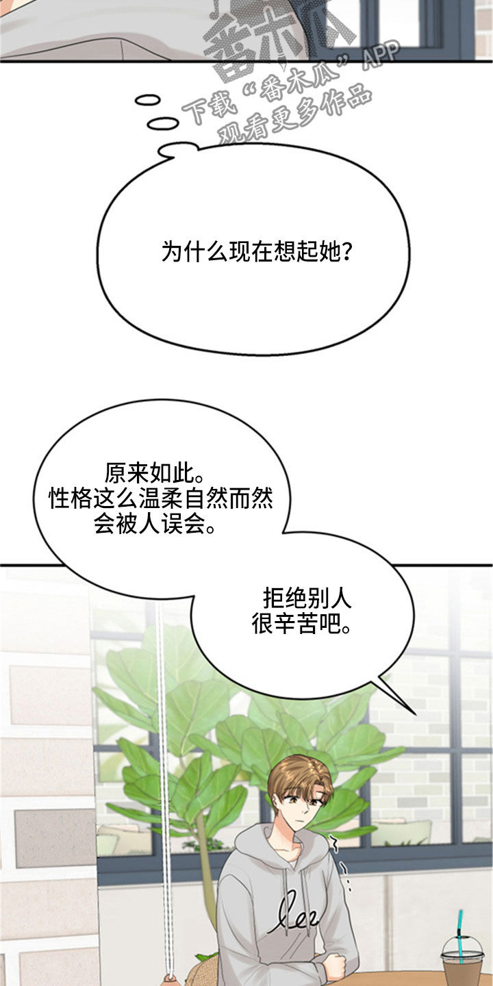 第31章：采访25