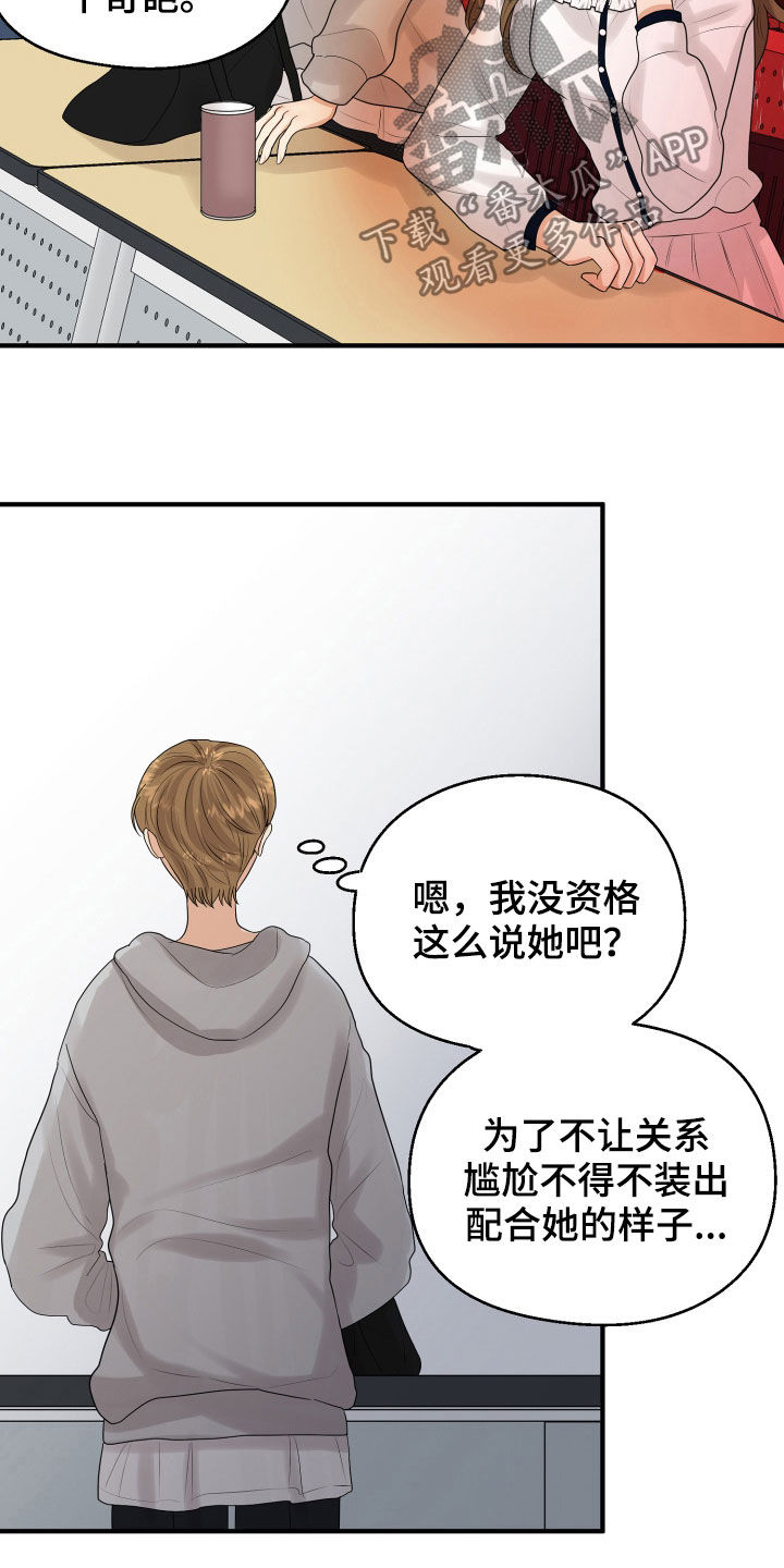 第30章：心事6
