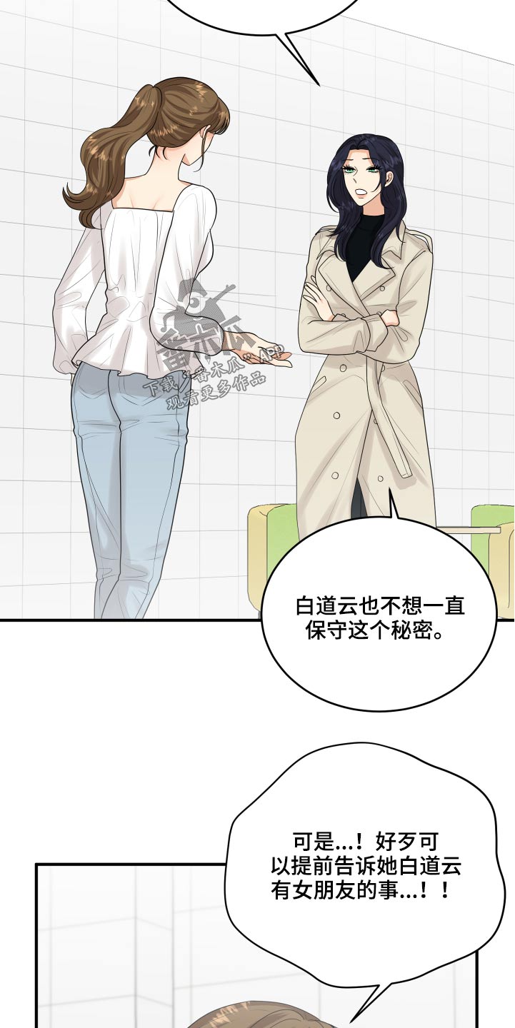 第34章：偷听18