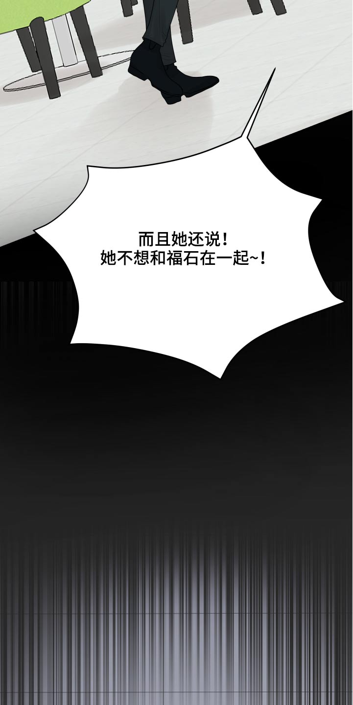第34章：偷听12