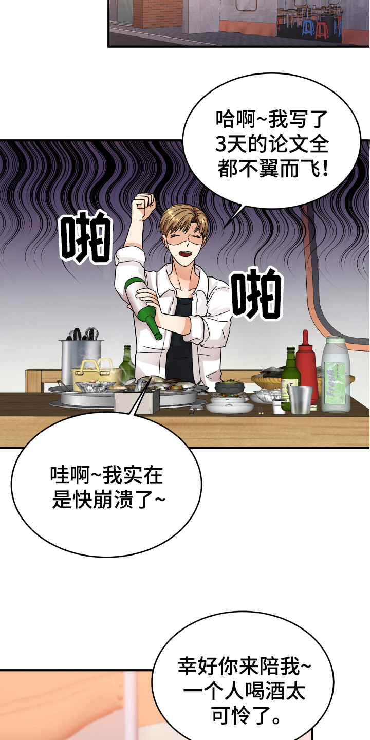 第14章：喝酒11