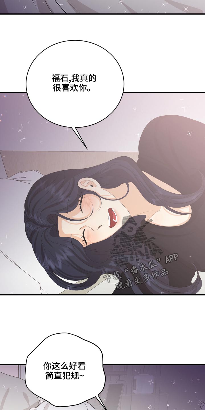 第66章：【完结】在爱的方法17