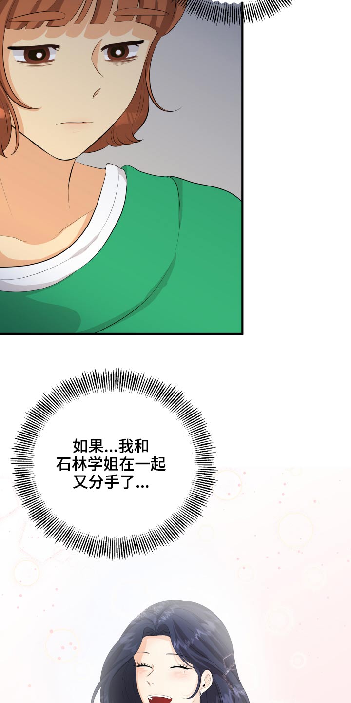 第51章：忐忑18