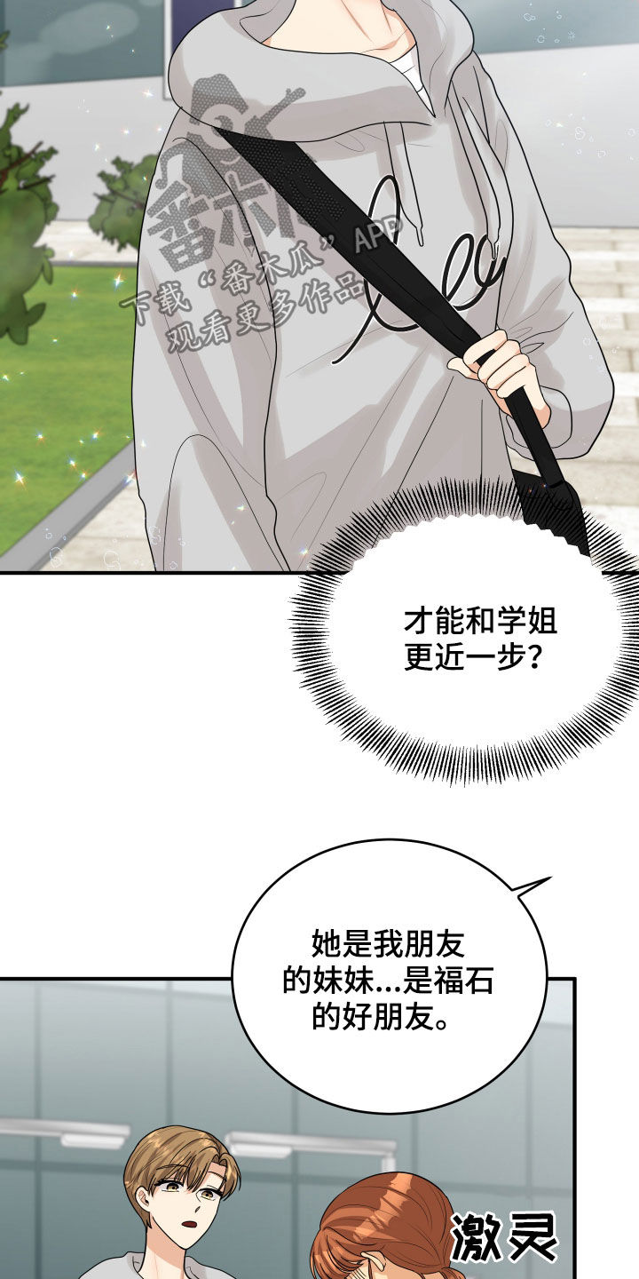 第29章：示好4
