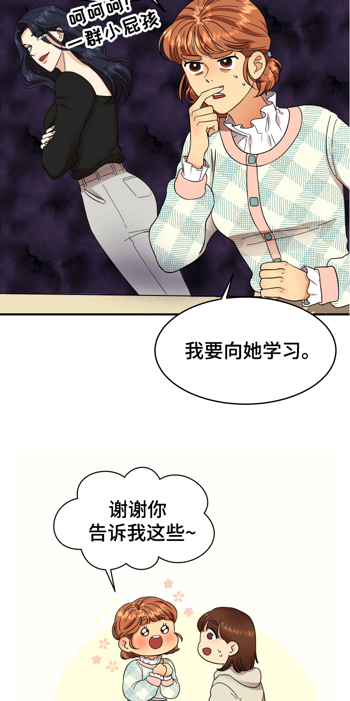 第5章：严厉11