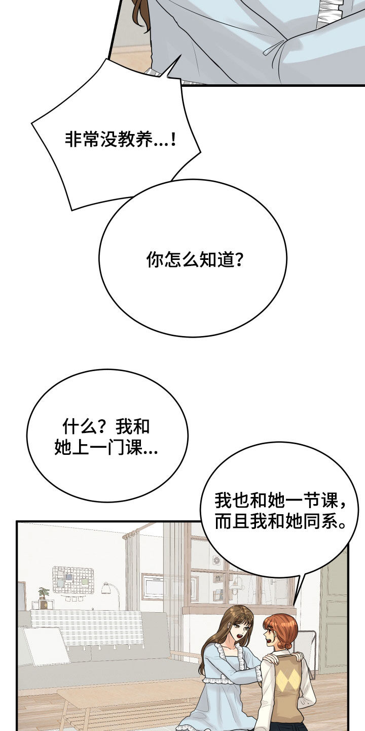 第26章：吵架9
