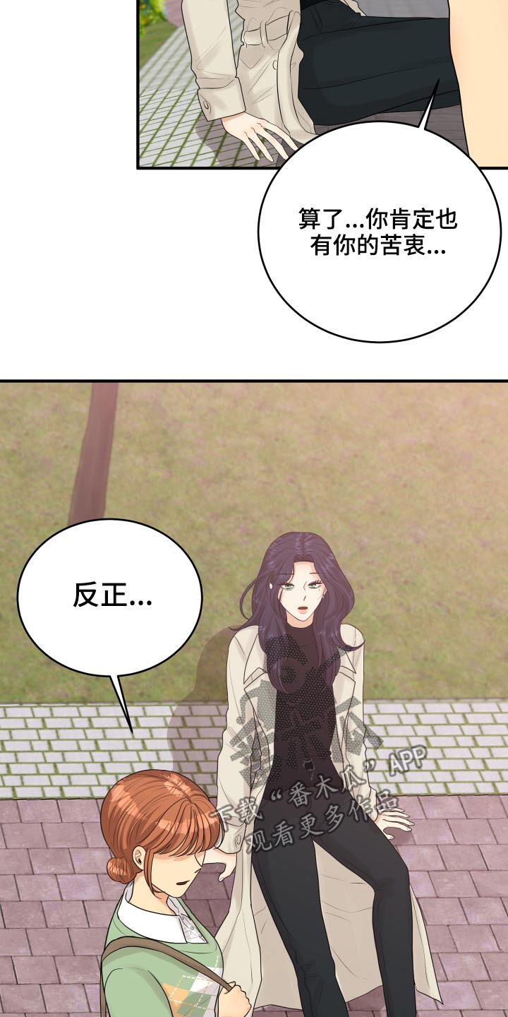 第40章：喜欢你6