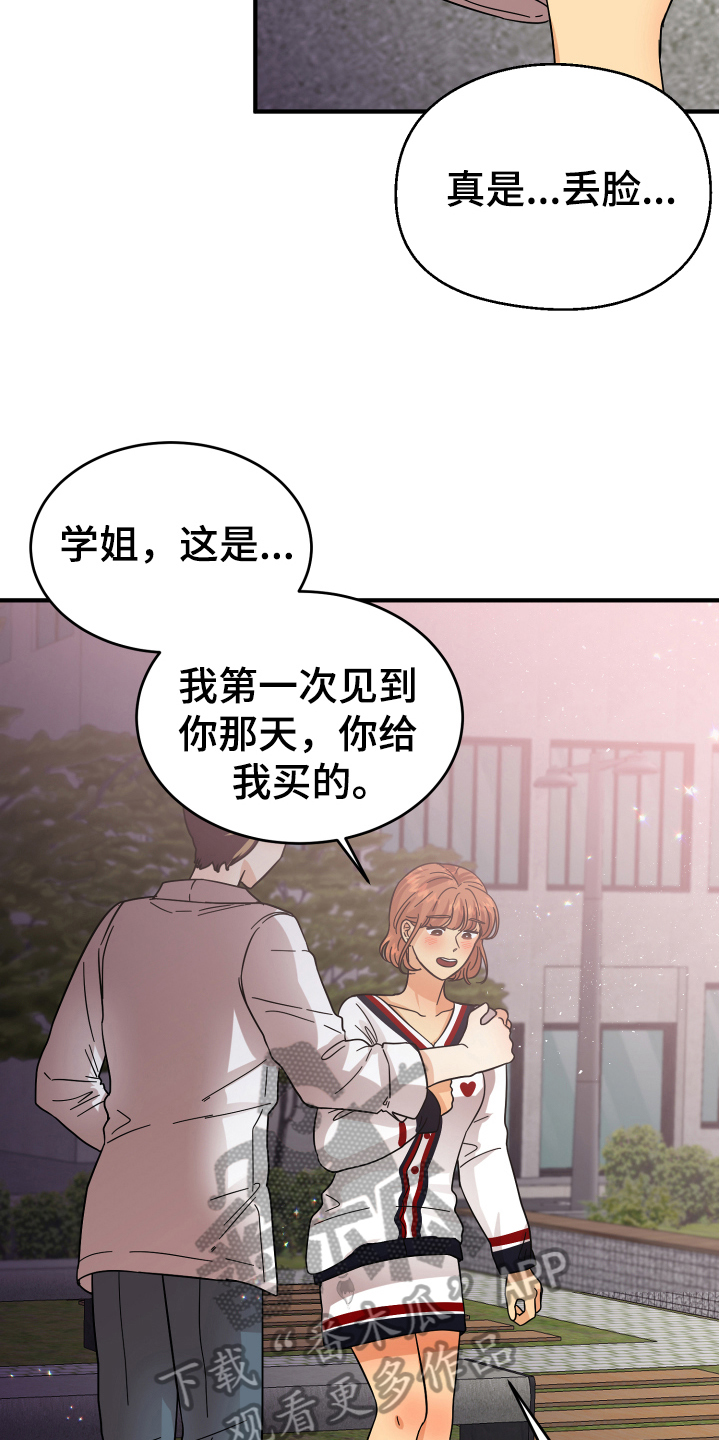 第15章：表白9