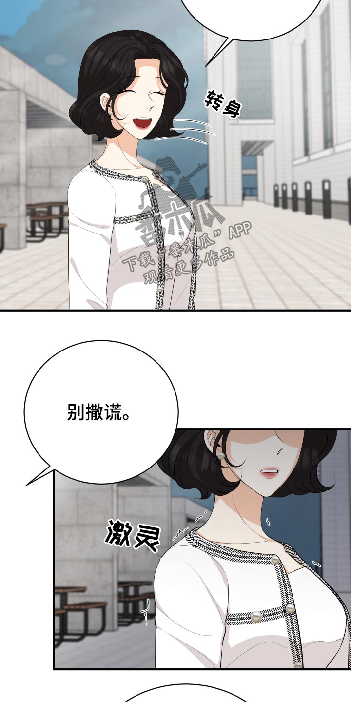 第59章：回想4