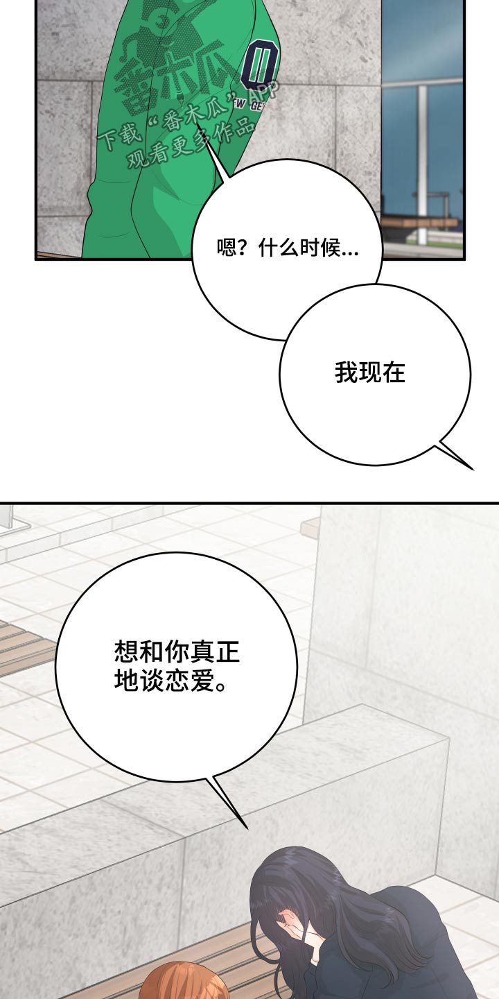 第52章：我怎么办7