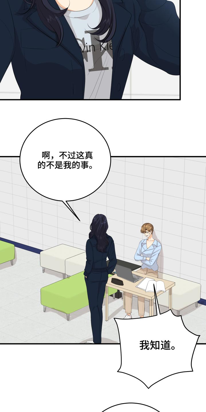 第54章：好尴尬16